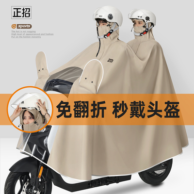 【秒戴头盔雨衣】电动车雨衣双人