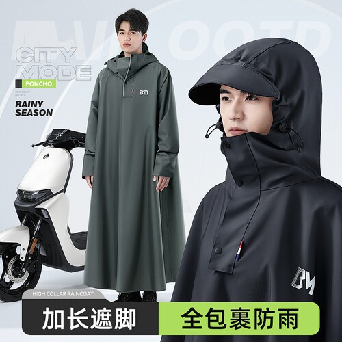 电动车雨衣成人外穿高领好穿脱