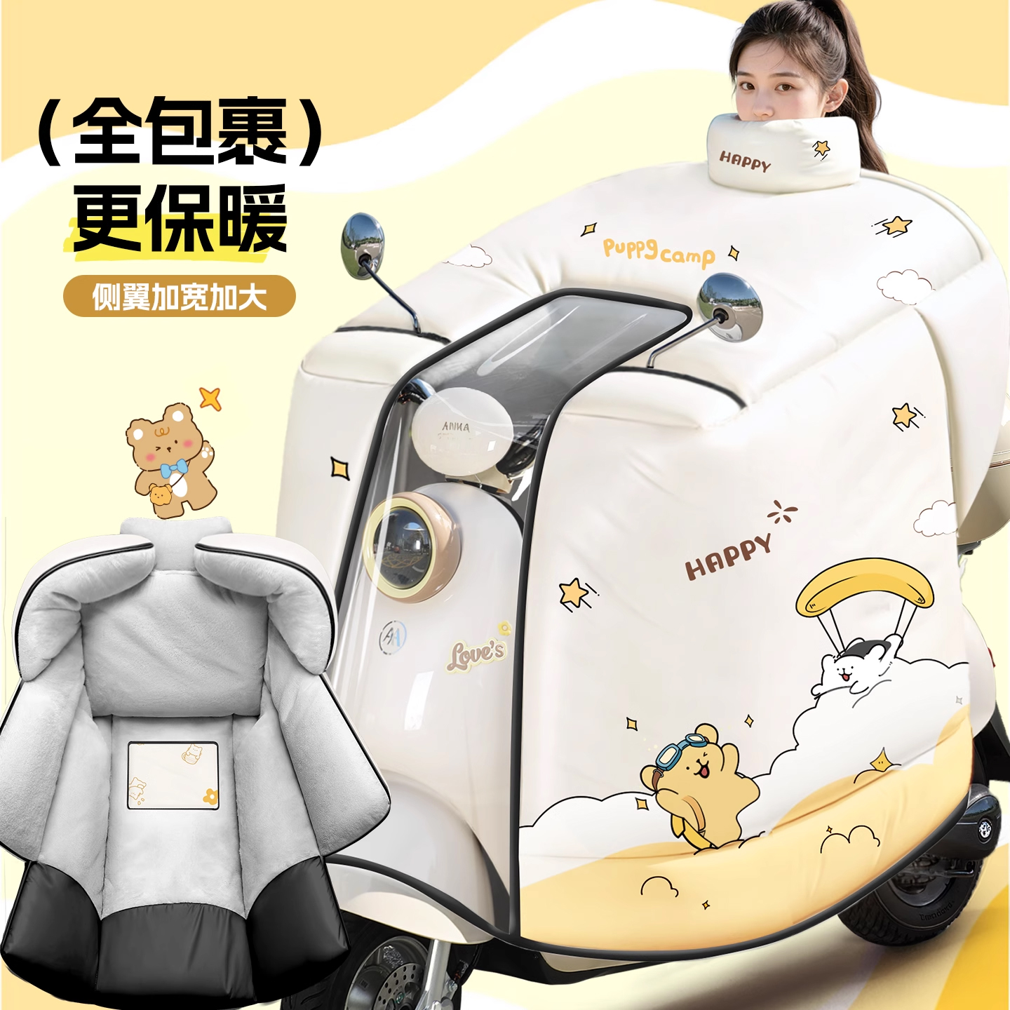 电动车挡风被冬季加绒加大加厚电瓶摩托车防寒挡风罩防雨2025新款