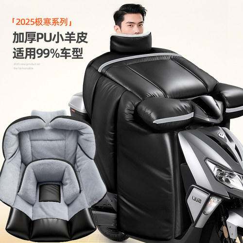 PU小羊皮盖腿挡风被冬季加绒加厚