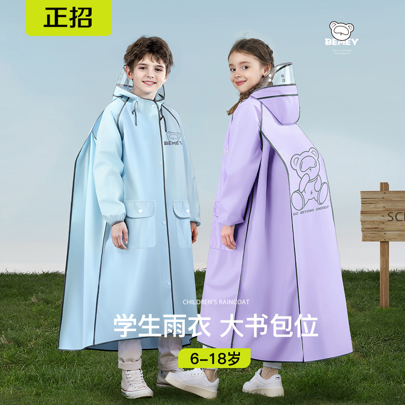 儿童雨衣男孩女童长款全身防暴雨初中小学生自行车上学专用青少年