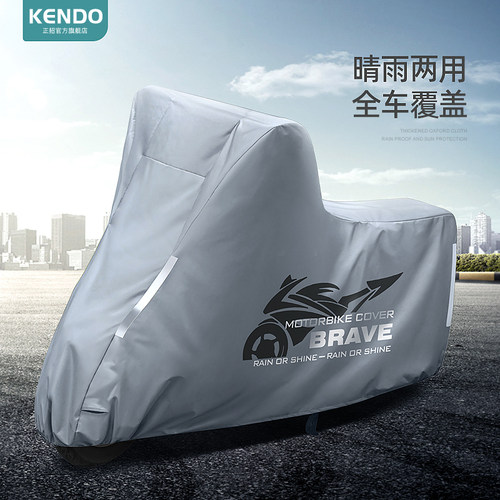 电动车防晒防雨罩摩托车遮阳罩