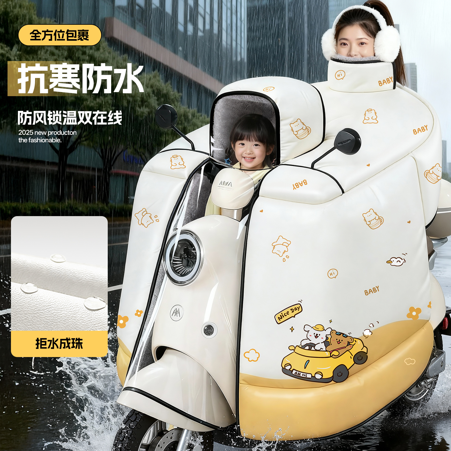 儿童亲子款电动车挡风被冬季