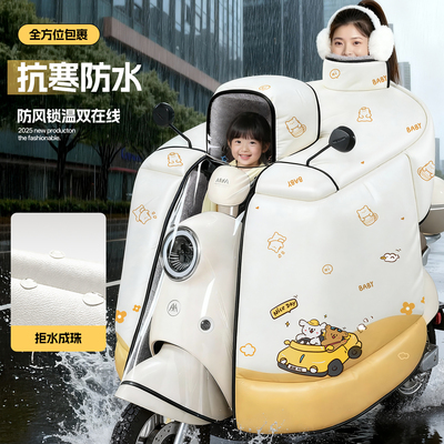 儿童亲子款电动车挡风被冬季