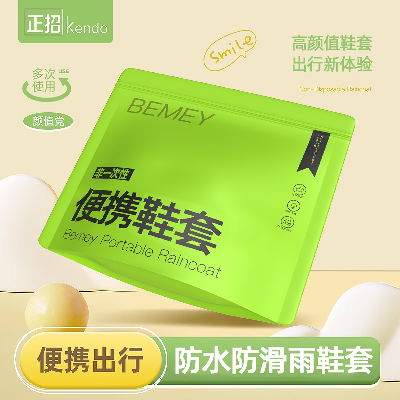 一次性雨鞋套防水防滑加厚耐磨