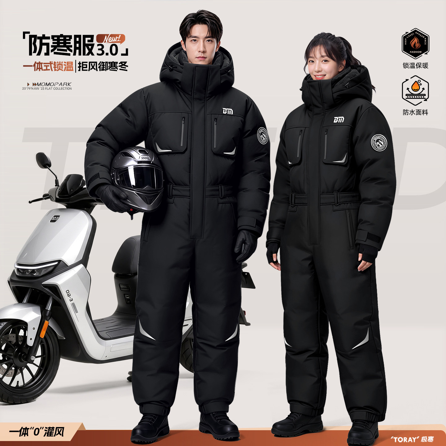 电动车挡风被冬季骑行防寒服