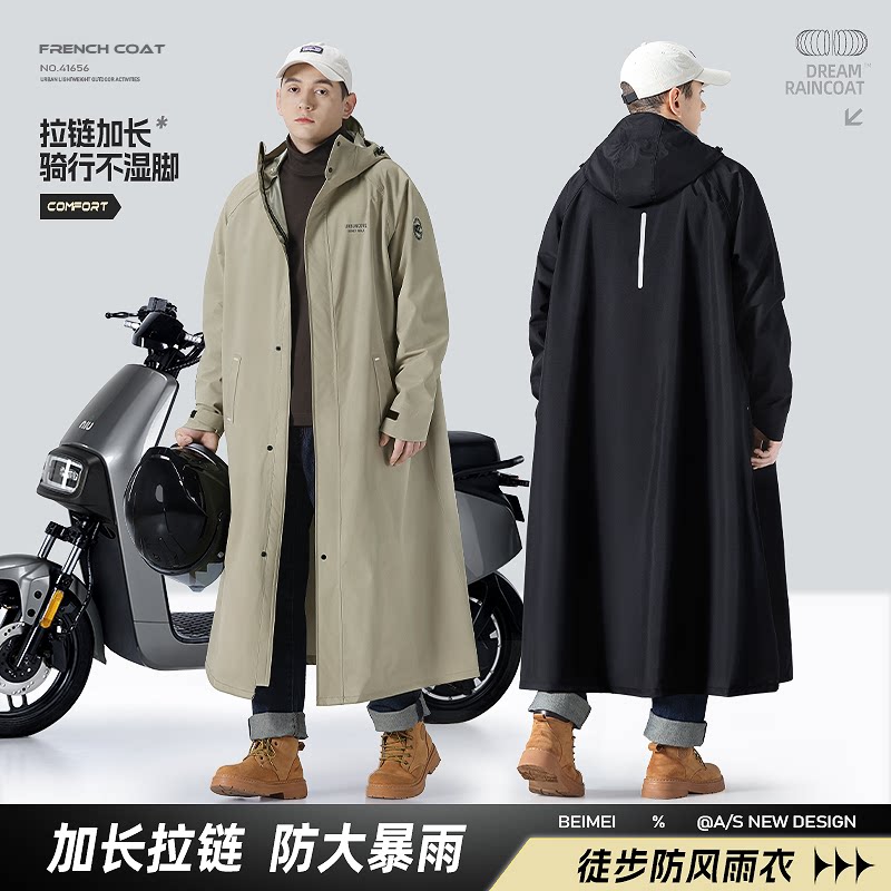 成人长款全身防暴雨专用雨披男款