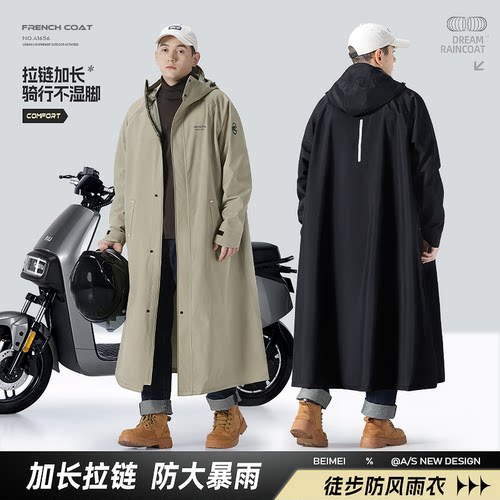 成人长款全身防暴雨专用雨披男款