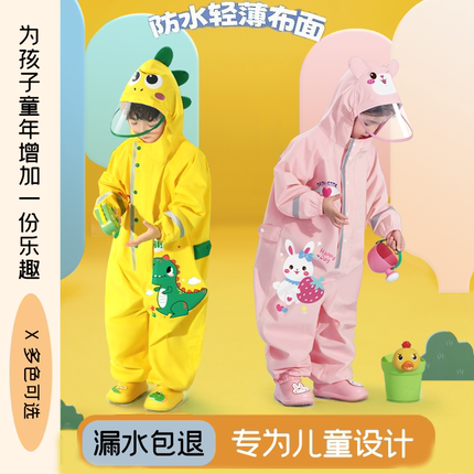 儿童雨衣宝宝连体套装全身雨靴男女童2岁幼儿园专用2025新款雨披