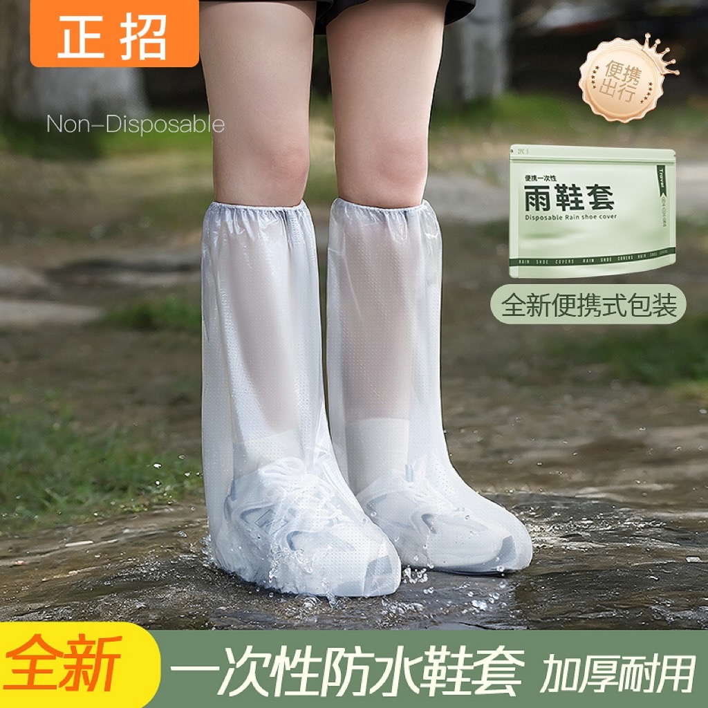 一次性加厚防水防滑加厚雨鞋套