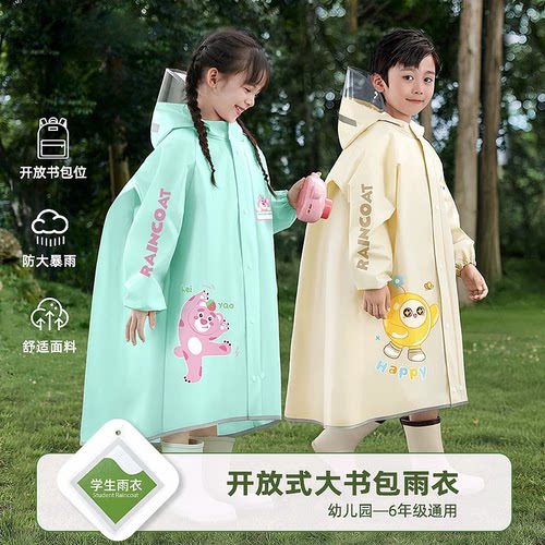 儿童雨衣男孩女童上学专用25新款