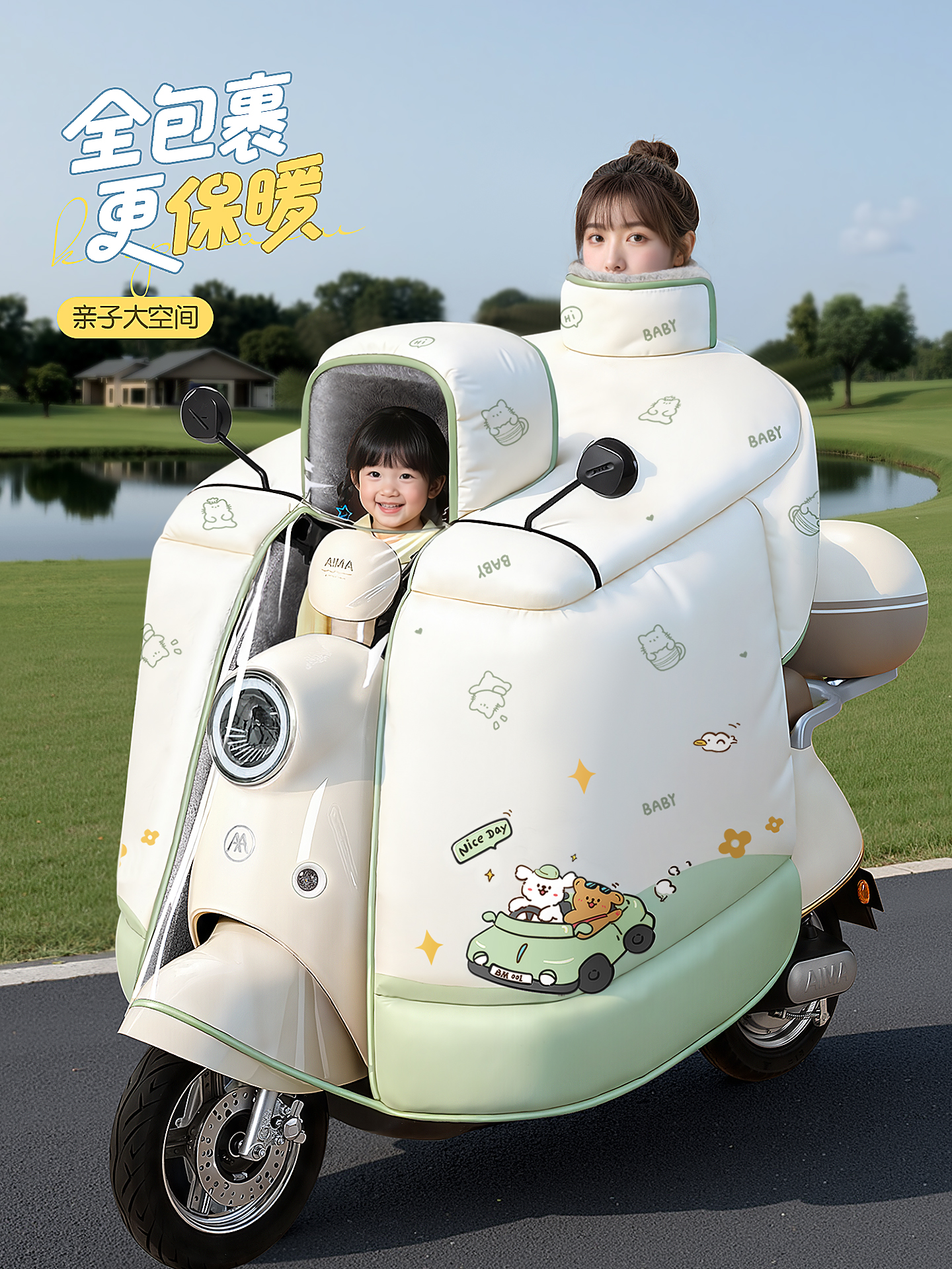 儿童亲子款全包电动车挡风被冬季加绒加厚电瓶摩托车防水2025新款