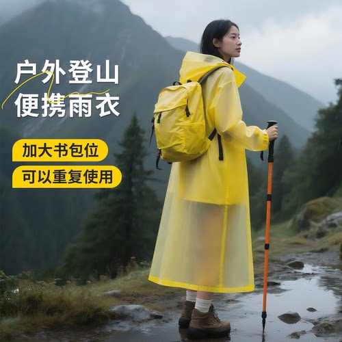 一次性雨衣长款全身防暴雨登山