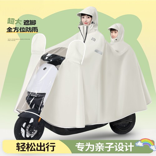 【拉链亲子雨衣】遮脚好穿脱