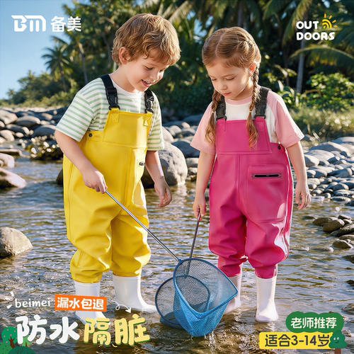 高品质儿童赶海连体裤