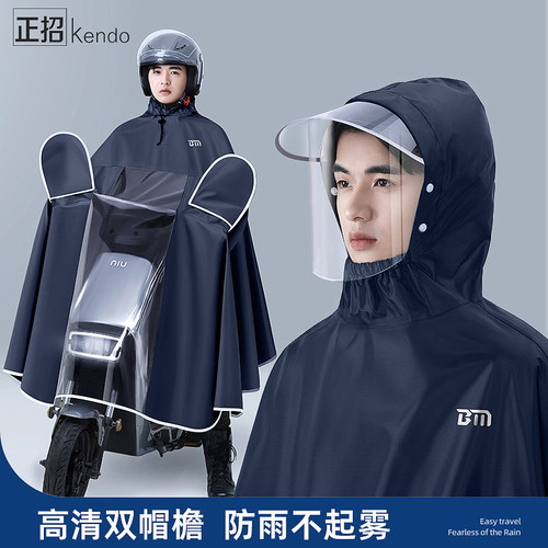 加厚加大成人电动车专用雨披