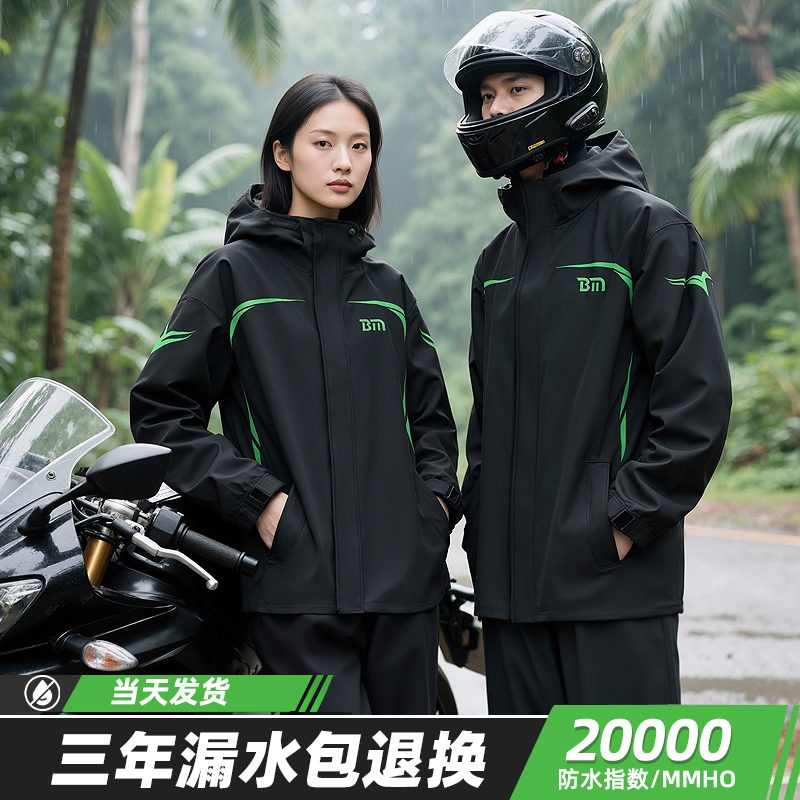 雨衣雨裤外卖骑手专用男女款成人分体式电动摩托车防暴雨骑行套装