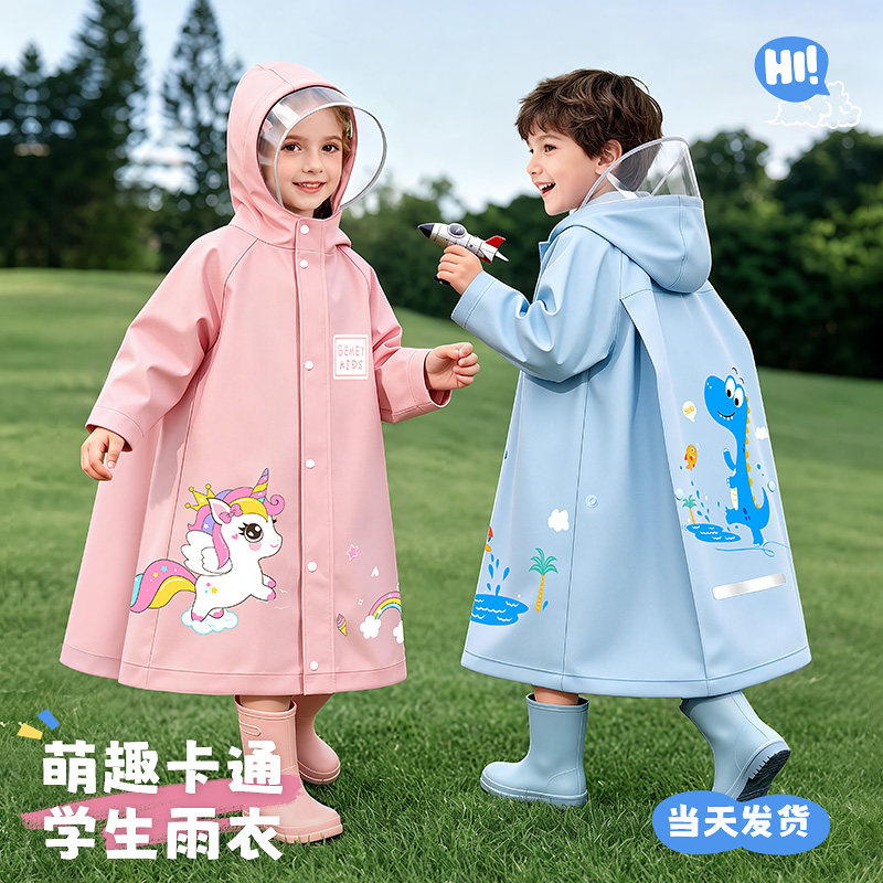 小学生上学专用雨衣防暴雨