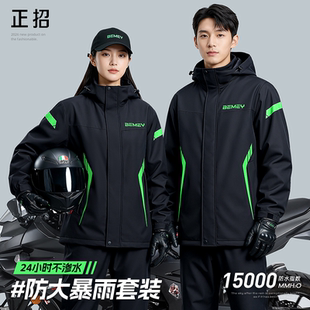 防暴雨外卖骑手专用 成人外穿分体式 正招摩托车骑行服雨衣套装 男款