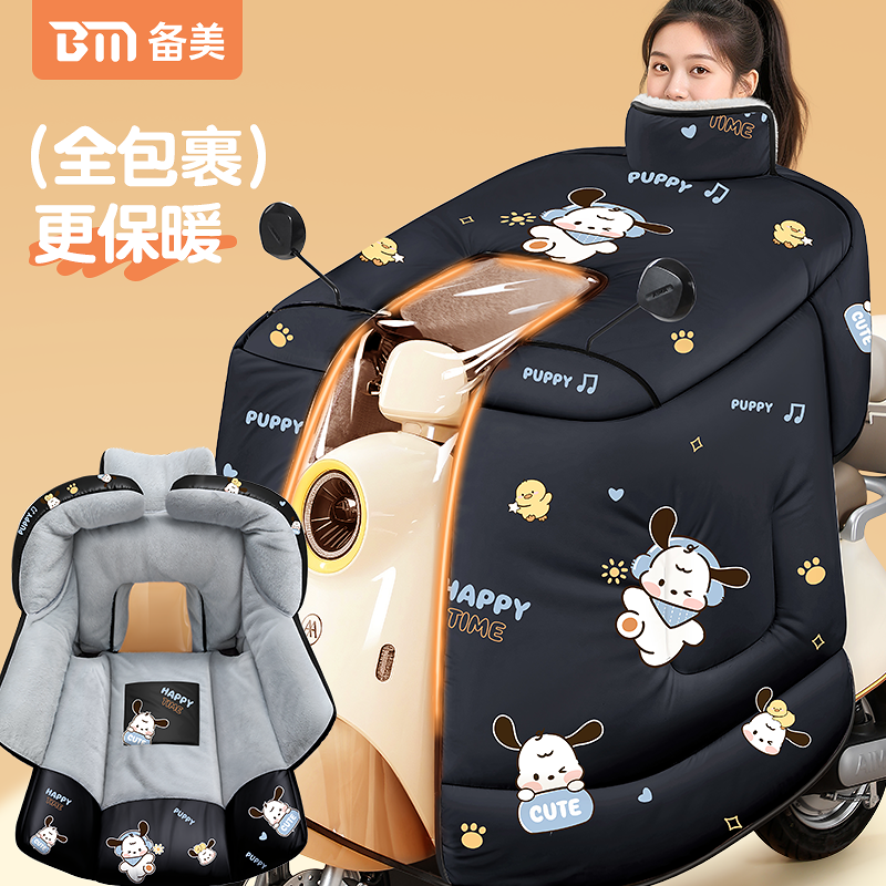 电动车挡风被冬季加绒加厚保暖