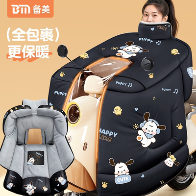 电动车挡风被冬季加绒加厚保暖