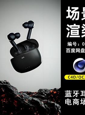 0053黑色蓝牙耳机电商场景C4D模型源文件OC渲染电商场景三维素材