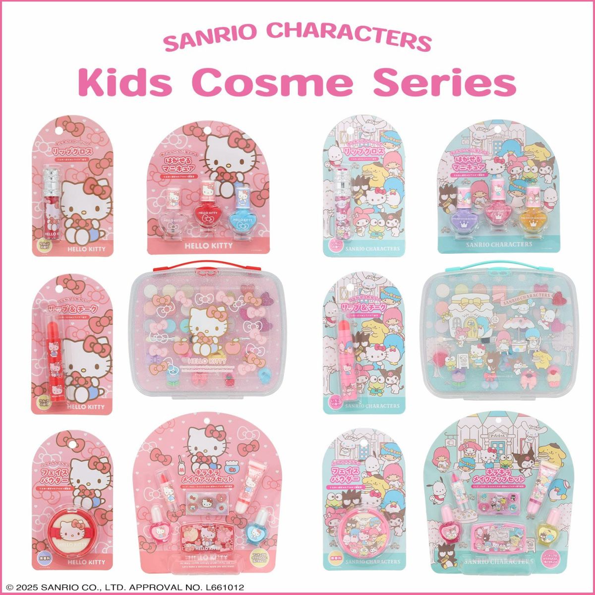 妆美堂三丽鸥联名款儿童彩妆套装