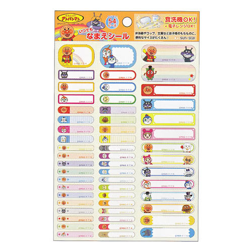 现货日本制面包超人儿童可爱防水饭盒水杯书本资料名字商标贴纸