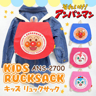现货包邮 日本原装面包超人儿童宝宝可爱双肩背包书包 日本制