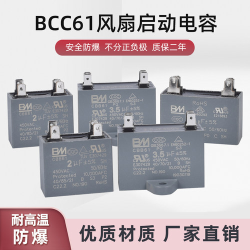 风机插片电容器BM通用