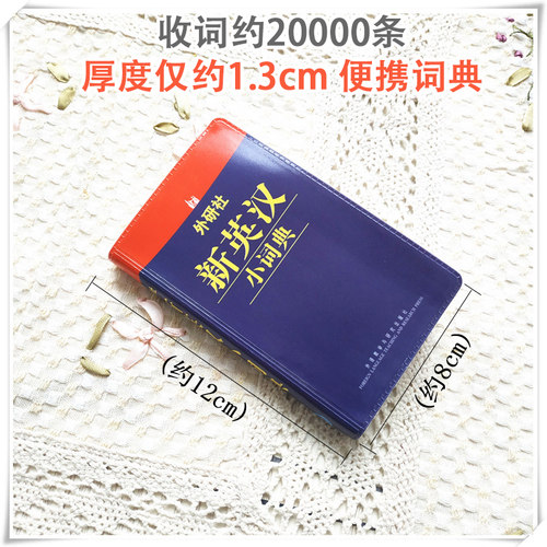 英语速查词典素材模板 英语速查词典图片下载 小麦优选
