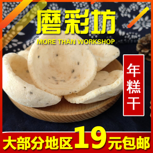 原味非慈城松脆炒爆水磨年糕麻糍干条片年糕胖 不油腻油炸糯米老式