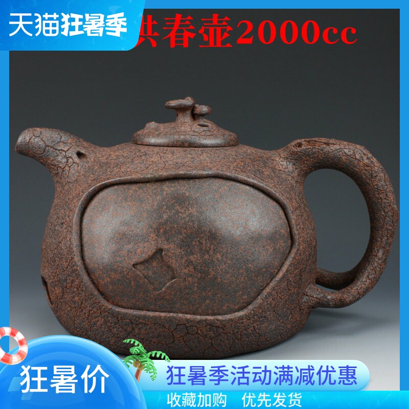 宜兴紫砂壶茶具王德明纯全手工壶柴烧窑变老段泥特大供春壶2000cc