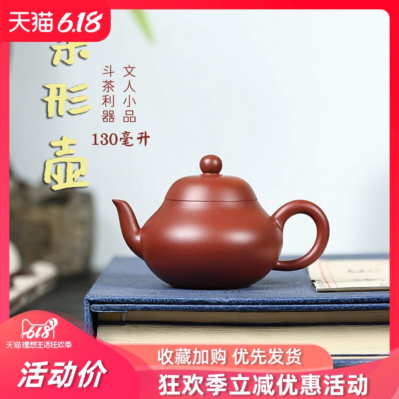 宜兴紫砂壶家用泡茶壶纯全手工壶茶具谢晓东原矿朱泥大红袍梨形壶