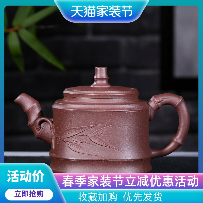 宜兴紫砂壶名家壶纯全手工壶家用泡茶壶茶具原矿紫泥清水泥大竹节