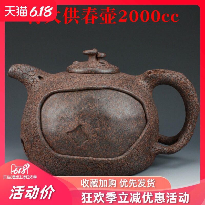 宜兴紫砂壶茶具王德明纯全手工壶柴烧窑变老段泥特大供春壶2000cc