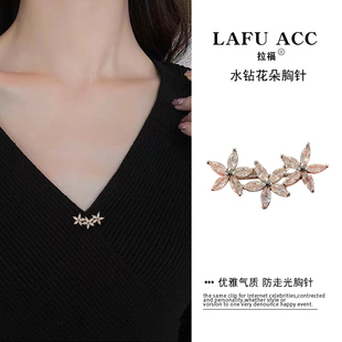 饰配饰 高档花朵胸针女胸花小别针固定衣服设计感小众防走光扣针装