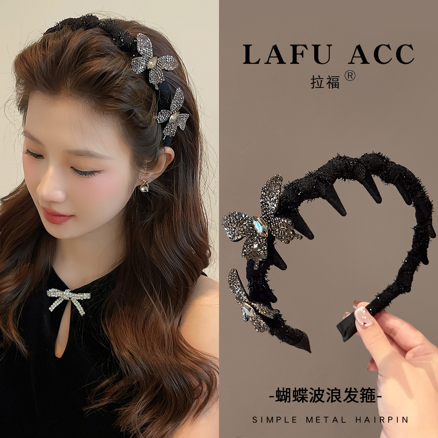 高级感黑色蝴蝶发箍女高颅顶发卡