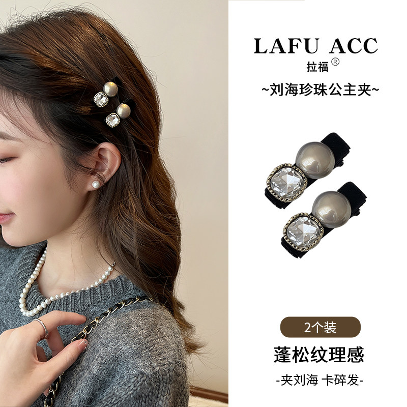 高级感珍珠发夹秋冬抓夹侧边前额碎发卡一字夹女边夹刘海夹子头饰,饰品/流行首饰/时尚饰品新,发饰,淘宝优惠券,粉丝福利购,淘宝优惠卷