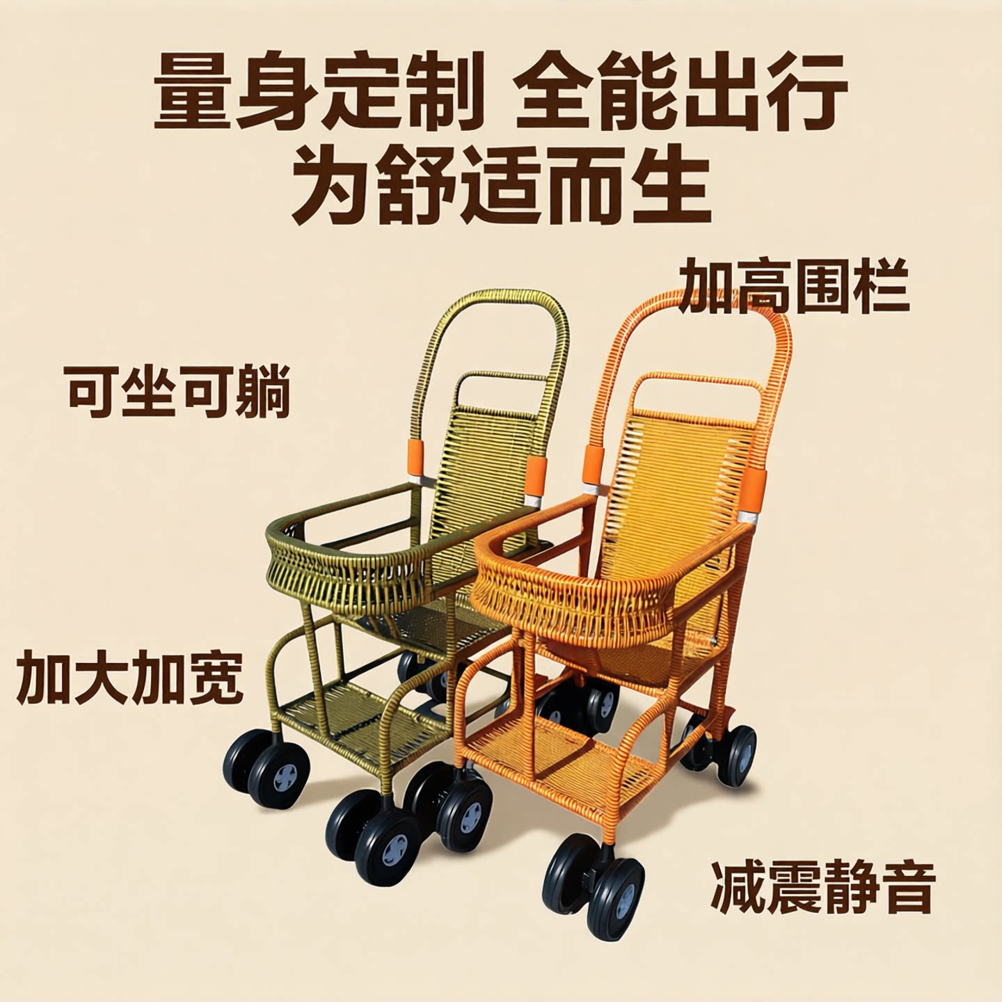 遛娃神器婴儿手推车可坐可躺宝宝仿藤藤编车儿童夏季折叠仿竹藤车图片