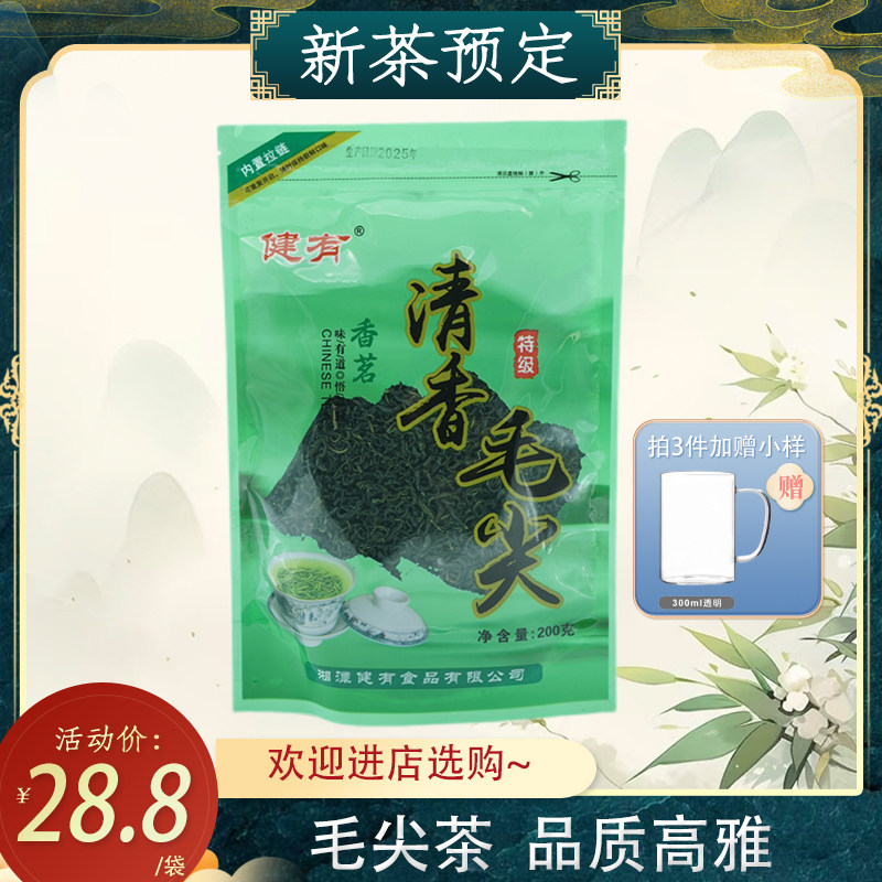 2025年新茶正宗毛尖绿茶清香毛尖明前手工嫩芽浓香耐泡型自饮送礼