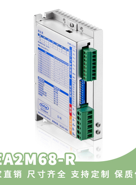 SEA2M68-R英士达机电二相RS485总线步进电机驱动器型号齐全可替