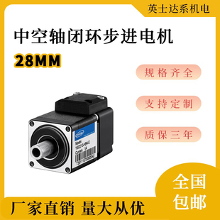 28mm中空闭环步进电机英士达机电二相YSD213-HB4-E/YSD215-HB4-E