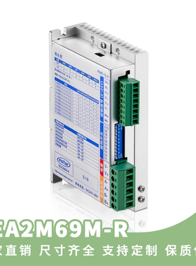 SEA2M69M-R英士达机电二相RS485总线步进电机驱动器型号齐全可替