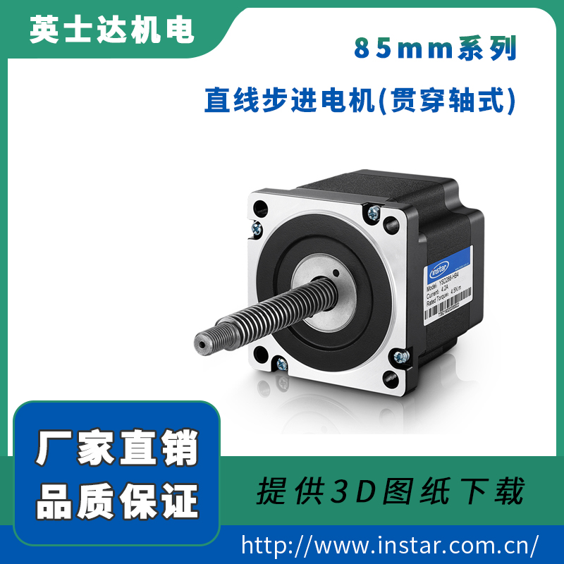 步进电机自动化英士达机电