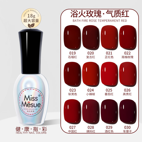 美甲专用新年甲油胶车厘子酒红色