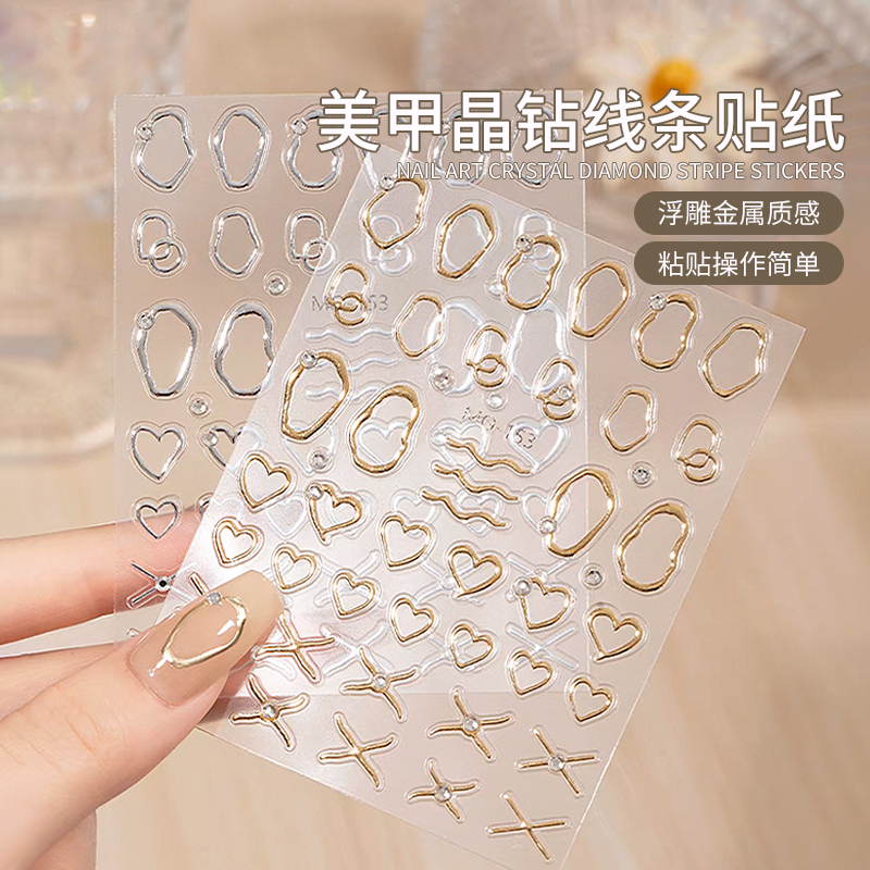 美甲晶钻线条贴纸带钻立体魔镜粉