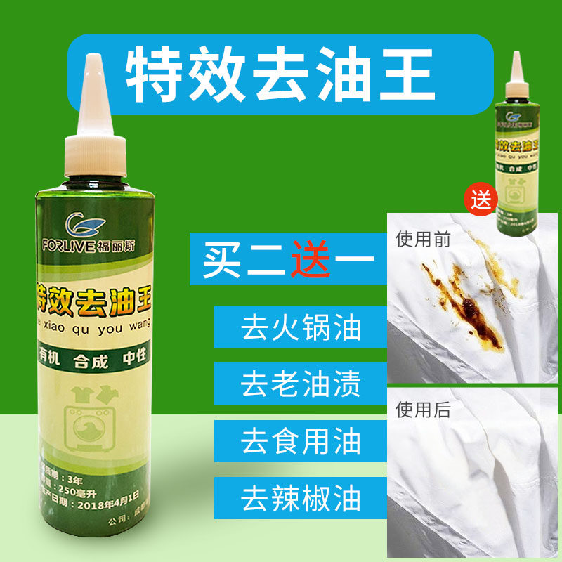 去油污洗衣服神器家用去油渍污渍剂厨房去油污强力污剂特效去油王