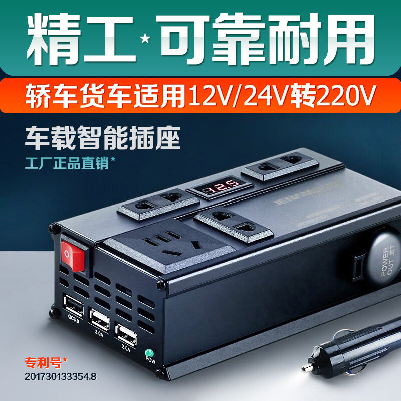 车载逆变器小型12V24V转220V伏汽车大货车用充电源转换器插座通用