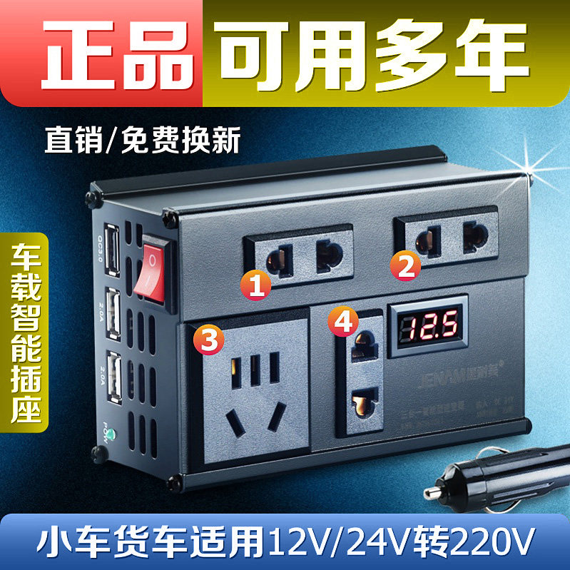 车载逆变器12V24V转220V伏小车大货车专用快充电源转换器插座通用